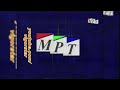 MRT North Macedonia Idents late'90s Pre 2007 mid'00s