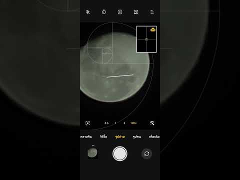 ถ่ายพระจันทร์OPPORENO10Pro+
