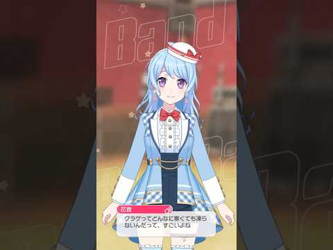【ガルパ】そんな花音ちゃん可愛いわ～　＃花音＃バンドリ＃ガルパ＃ハロハピ