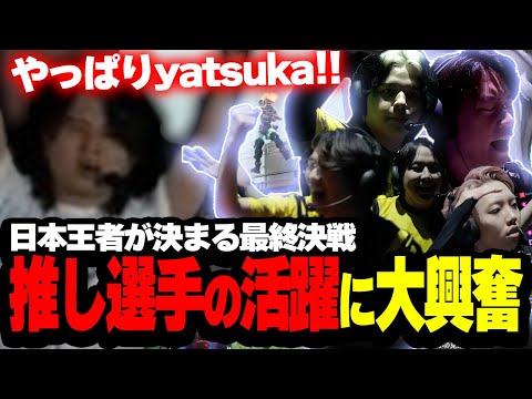 【RID vs FL】日本王者が決まる最終決戦で推し選手の活躍に現地ウォチパで大興奮のade【VCJ 2025 Season Finals Day2】