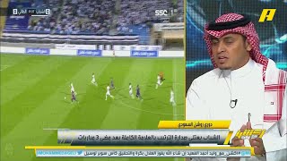 كيف كان لقاء الشباب والطائي .. سلطان اللحياني يُجيب