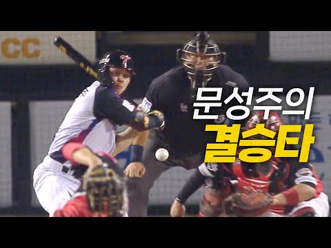 [KIA vs LG] 치열했던 경기, LG 트윈스의 승리를 가져온 LG 문성주의 결승타! | 6.27 | 크보모먼트 BY 삼진제약 | 야구 하이라이트