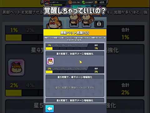 【ダダサバイバー】覚醒しちゃっていいの？ ＃shorts ＃ダダサバ #ゲーム実況