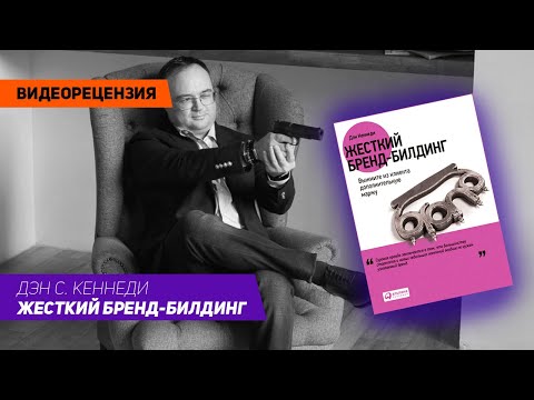 жесткий бренд-билдинг выжмите из клиента дополнительную маржу