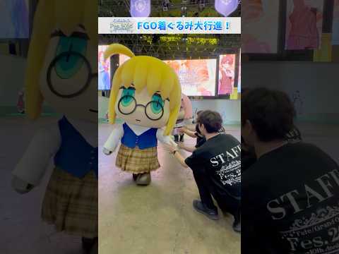 FGO着ぐるみ大行進！FGO Fes. 2025 Ver. #shorts