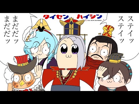 【三国志大戦】あ～しぇの大戦配信【90】（清楚）