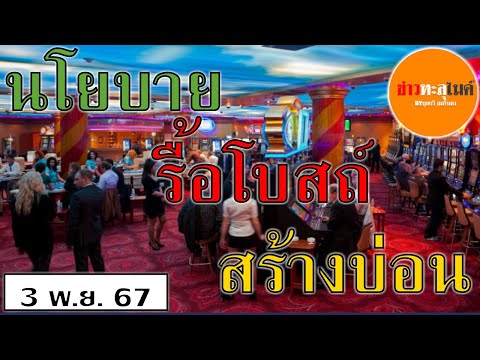 บุญรวียมจินดาช้ำใจนโยบายรัฐบ