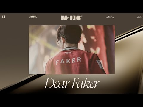 Dear Faker | Hall of Legends