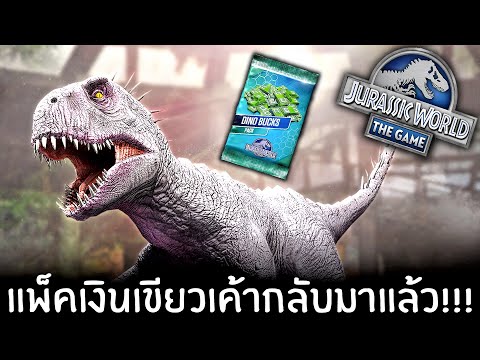 JurassicWorld:TheGameEP650