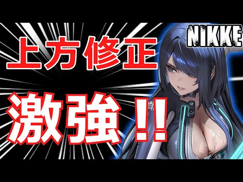 【ニケ】新レイヴンの強さを検証！使えるコンテンツMAPまとめ！【勝利の女神NIKKE】