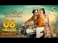 Teri Chhaon Mein - Ep 07 [CC] - 11 July 2024 Sponsored By Jhalak Beauty Cream - Danish Taimoor Drama