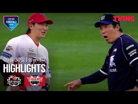 [KT vs KIA] 9/30 경기 I 2026 신한 SOL KBO 리그 I 하이라이트 I TVING