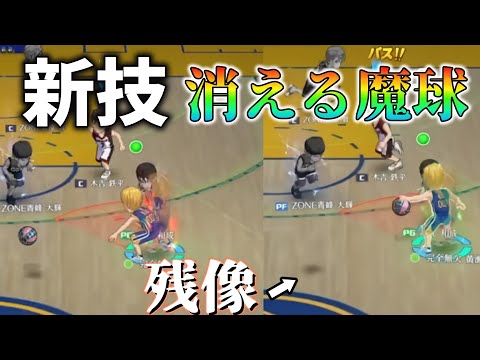新技消える魔球で絶対騙されますWWWPC黄瀬の最強テクニックをフル活用　#11　【黒子のバスケSR】