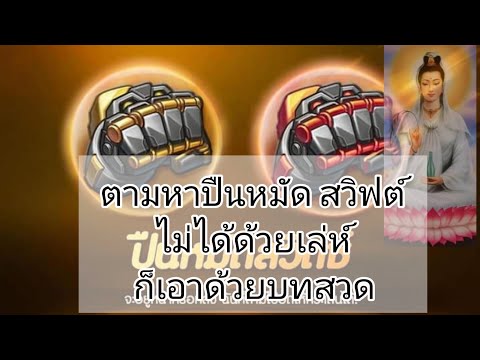 line-เกมเศรษฐี-|-ตามหาปืนหมัดส line-เกมเศรษฐี-|-ตามหาปืนหมัดส