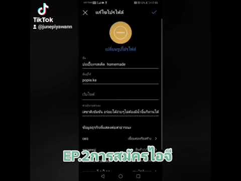 ขายของในไอจีอย่างไรไม่ต้องยิงแ