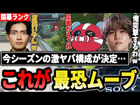 【開幕ランク】見つかったら最後…今シーズンの最恐ムーブが決定!?【1tappy/cheeky/satuki/REJECT/APEX】
