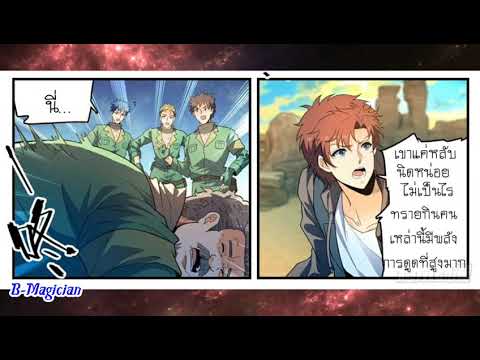 เซียนจอมเวทย์เต็มพิกัด-ตอนที่- เซียนจอมเวทย์เต็มพิกัด-ตอนที่-