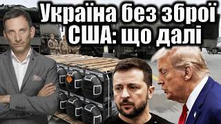 Аналітичне інтерв'ю: воєнна підтримка, енергетична криза та політична ситуація в Україні