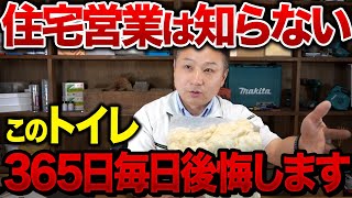【2025年最新】賢い人は気づく！時代遅れなトイレの特徴7選！
