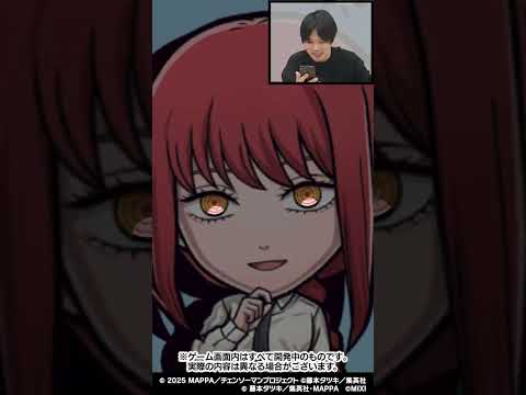 #マキマ(公安対魔特異4課) のすごわざを使ってみた #コトダマン #shorts