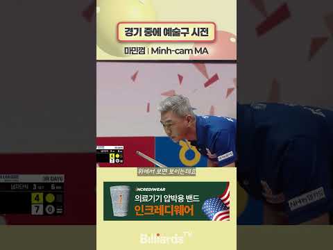 경기 중에 예술구 시전 #마민껌 #pbateamleague