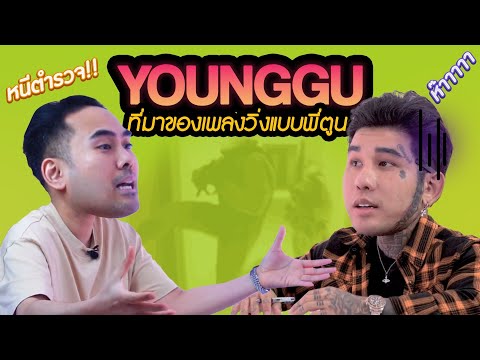 ที่มาของเพลงวิ่งของพี่ตูน-y