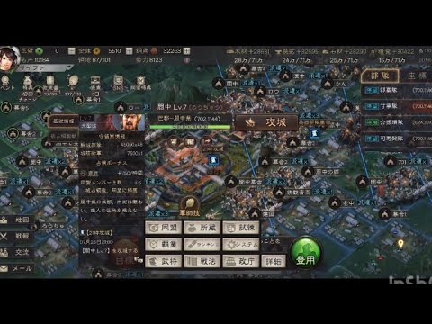 三国志真戦､レベル7攻城戦､ちょっとした話し