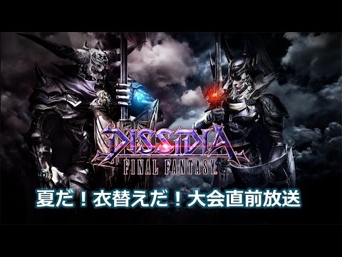 ディシディア ファイナルファンタジー Square Enix Presents