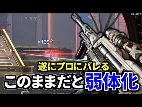 プロリーグでヴァンテージ激増！遂に最強キャラとバレてしまう | Apex Legends