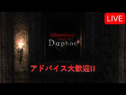 【Wizardry Variants Daphne】ガラクタ整理→賞金首「オートマタ」&「偶像」【ウィズダフネ】アドバイス&指示歓迎!#68