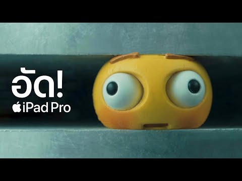 อัด!|iPadProพร้อมชิปM4