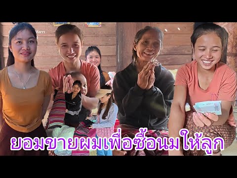 ถามค่าดองน้องธิดาถ้าใครอยากได