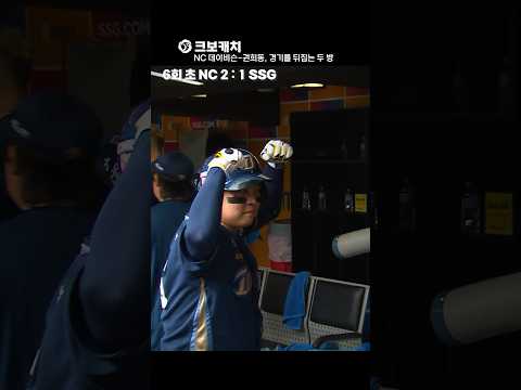 [크보캐치] 데이비슨의 30홈런-100타점 ➡ 권희동의 통산 100홈런