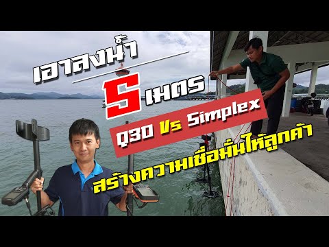 เที่ยวระนอง-ทดสอบความอึด-Q30-แ เที่ยวระนอง-ทดสอบความอึด-Q30-แ