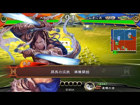 【三国志大戦】攻城兵使いがいく！　慢心注意　【征覇王】