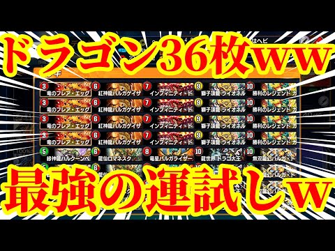 【デュエプレ】ドラゴンはヘビです。新年早々ドラゴンを36枚採用して『緑神龍ハルクーンベルガ』と『フレアエッグ』で運試し連ドラしたらあまりにも大吉すぎたｗｗｗｗ【デュエルマスターズプレイス】