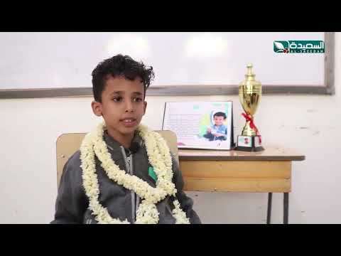 بعمر 8 سنوات الطفل عبدالناصر الحاج بالمركز الأول بمسابقة الحساب الذهني الدولية في مصر