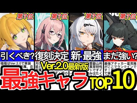 【ゼンゼロ1周年おめでとう！！】ガチ勢＆解説者が選ぶ！『引いて良かった限定S級エージェント』TOP10！！最強キャラランキングを徹底解説【ゼンレスゾーンゼロ/ZZZ】