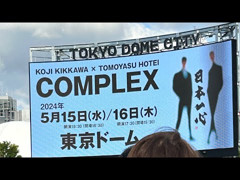 COMPLEX【日本一心】復興支援ライブ最高でした✨