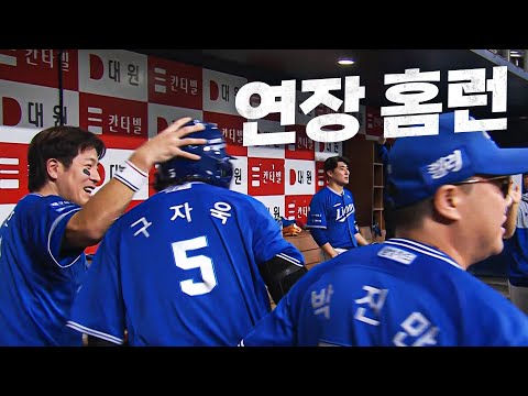 [삼성 vs 키움] 연장까지 팽팽했던 0의 균형을 깨뜨린 삼성 구자욱 | 8.29 | KBO 모먼트 | 야구 하이라이트