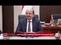 تحرك حكومي لملاحقة الحوثيين دوليًا على جرائم الحرب #قناة_الجمهورية#فجر_اليمن#الساحل_الغربي