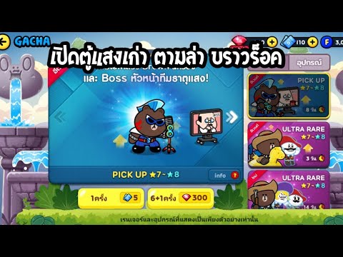 Linerangers:เปิดตู้แสงเก่าต