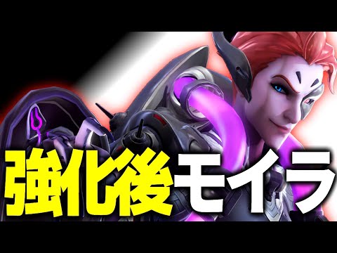 強化されたモイラを使ったら意外と悪くなかった件【オーバーウォッチ2】
