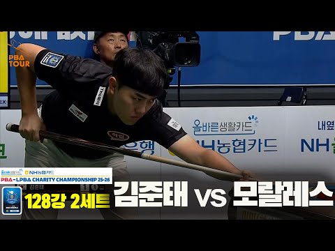 김준태vs모랄레스 128강 2세트[올바른생활카드 NH농협카드 PBA 채리티 챔피언십 25-26]