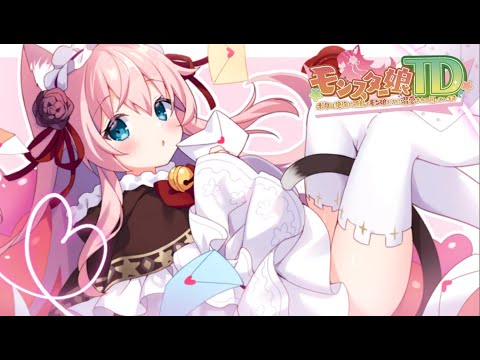 【モン娘TD】破像再生 妖怪巡行譚　戦闘BGM【モンスター娘TD】