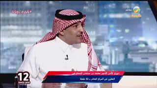 ماجد التويجري: الاتحاد فريق بطل خسر أدوات كثيرة في الجولات الأخيرة