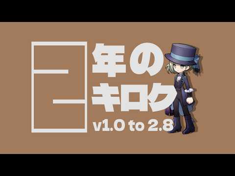 リバース:1999の２年間のまとめ【２周年イベント