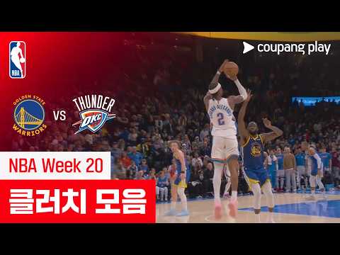 [NBA] 골든스테이트 vs 오클라호마시티 클러치 모음