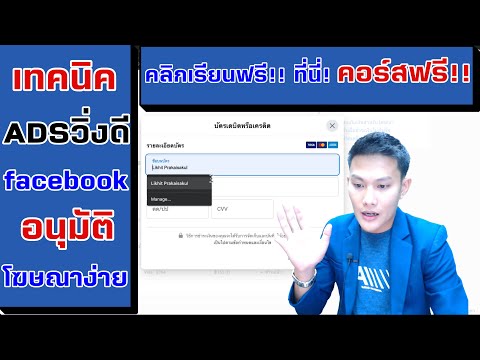 เทคนิคไม่ให้facebookแบนบัญชีโฆ เทคนิคไม่ให้facebookแบนบัญชีโฆ
