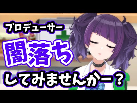 シャニPが善人過ぎて心配になる摩美々